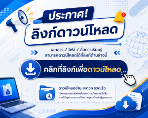 เกียรติบัตรสำหรับผู้เข้าร่วมโครงการพัฒนาเทคโนโลยีสารสนเทศเพื่อการศึกษากิจกรรมค่าย ICT เพื่อการเรียนรู้ ครั้งที่ 2